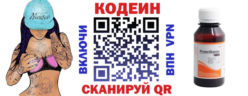 Кодеиновый сироп Lean Purple Drank  Аксай 