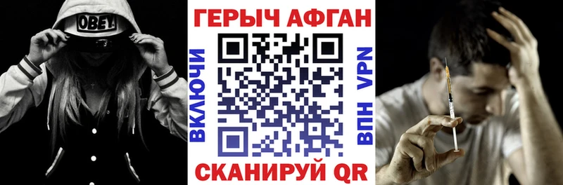 ГЕРОИН хмурый  Аксай 