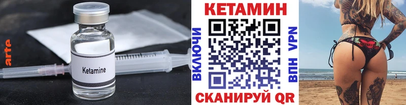 Кетамин ketamine  купить   Аксай 