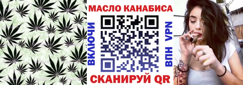 ТГК THC oil Аксай